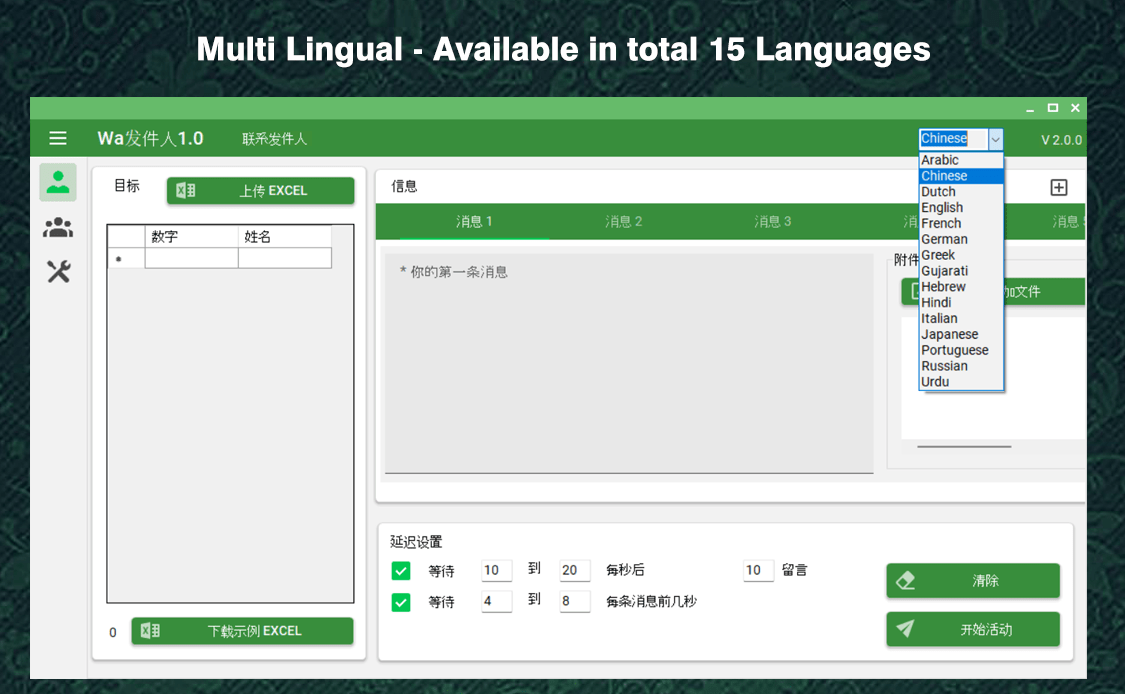 Multilingual options